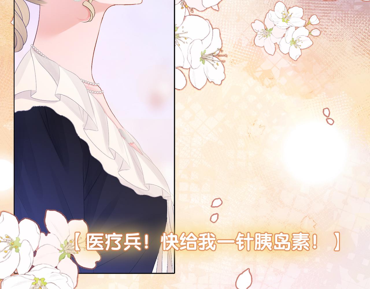 第74话 攻略傲娇闺蜜103