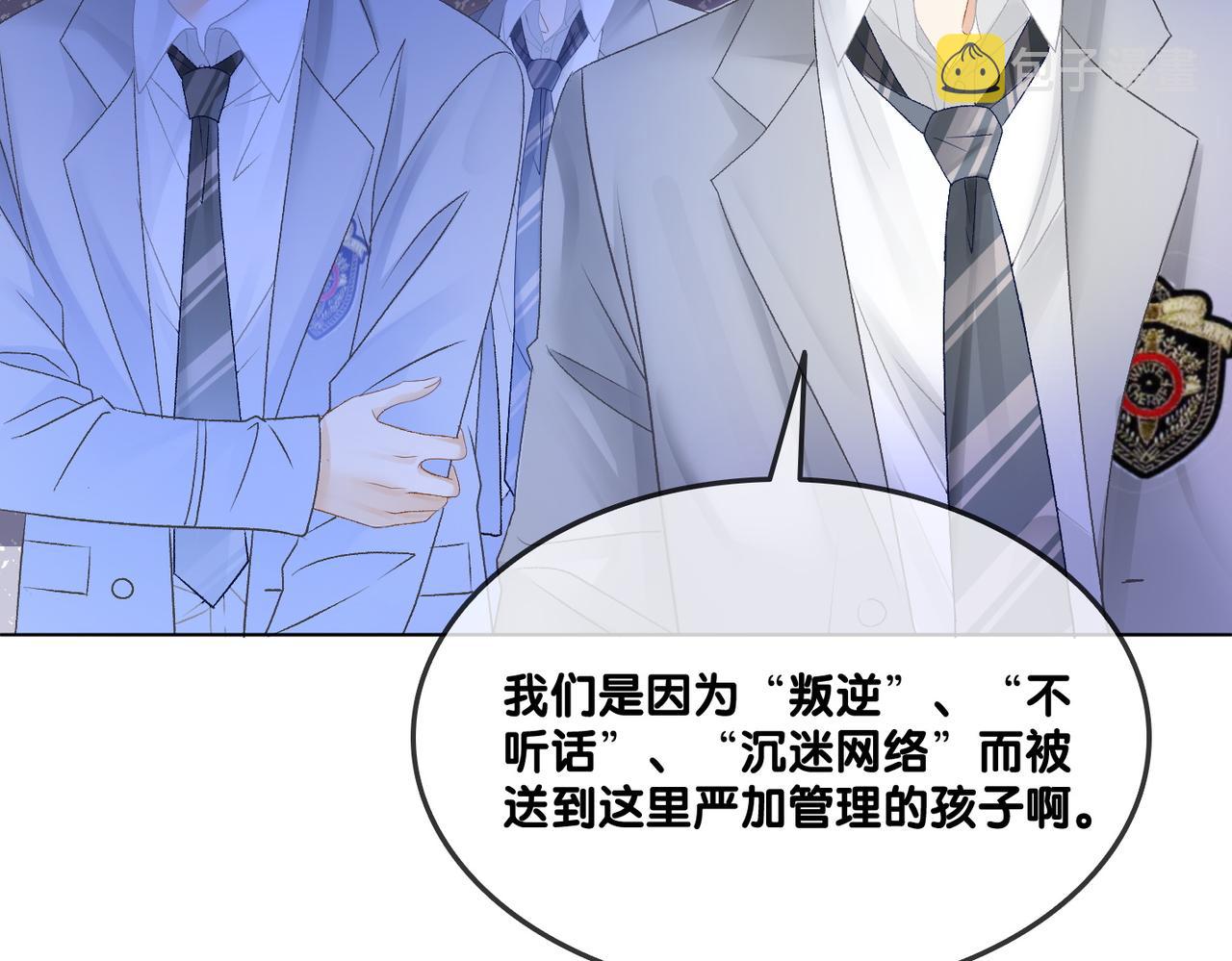 第31话 情敌又叒叕增加了21
