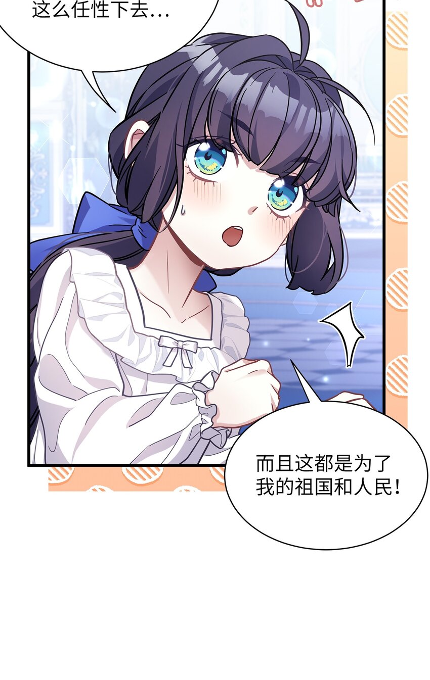 66 作为女儿的幸福30