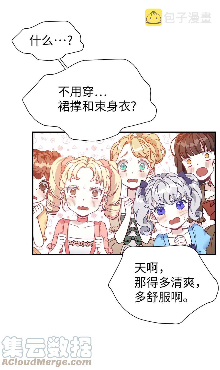 36 刷好感45