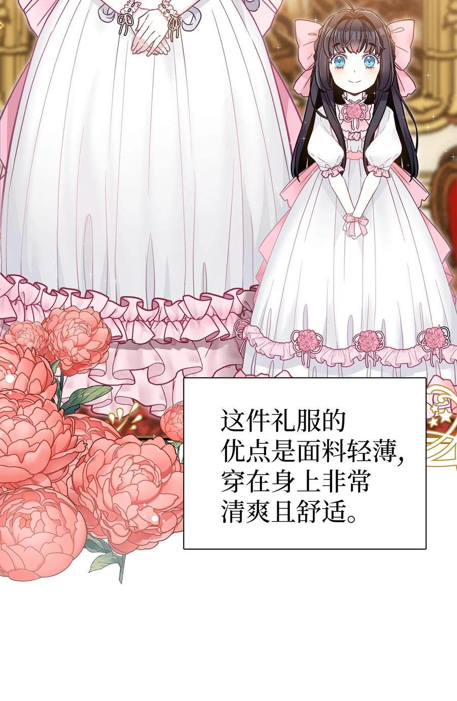 36 刷好感4