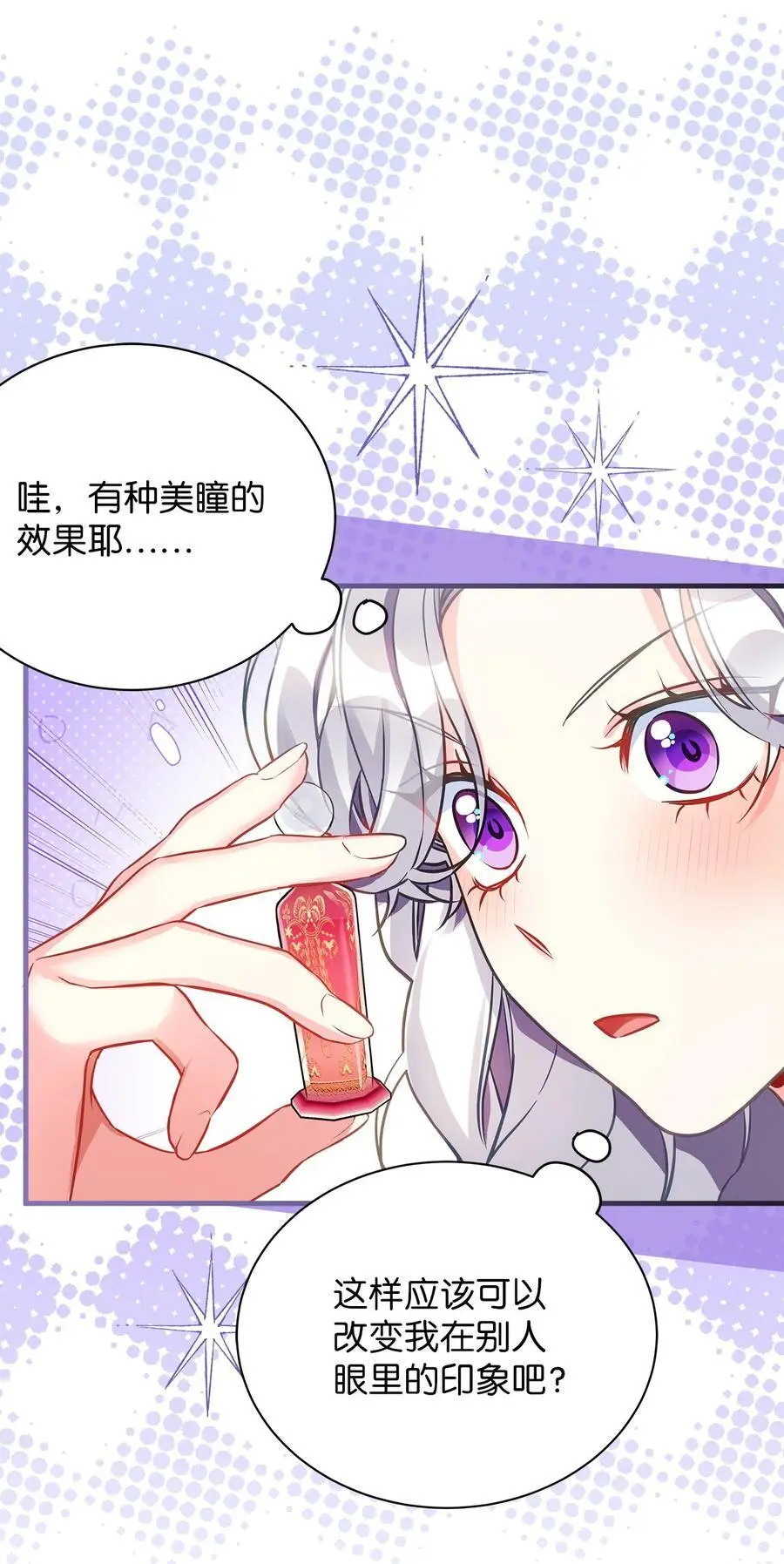 98 言语如刀32
