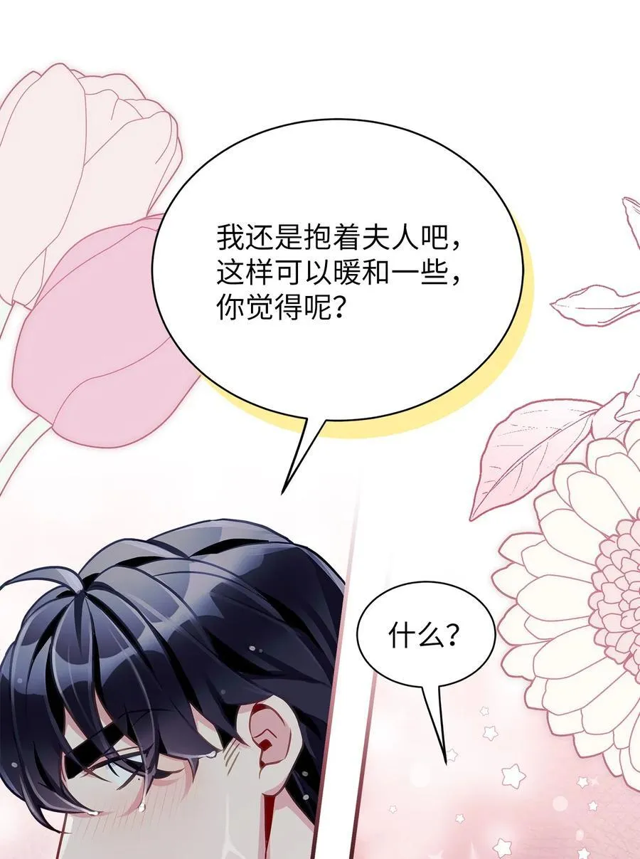 104 最佳取暖方法40
