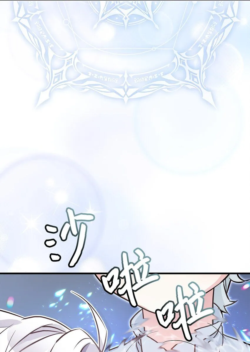 81 魔力体质51