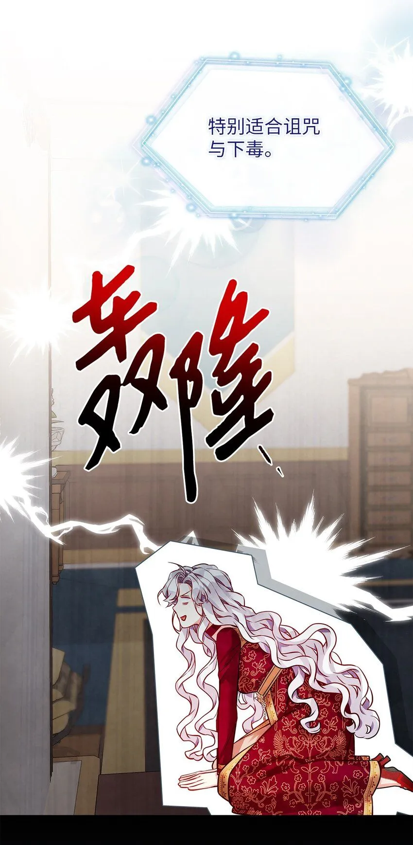 87 坏继母的天赋60