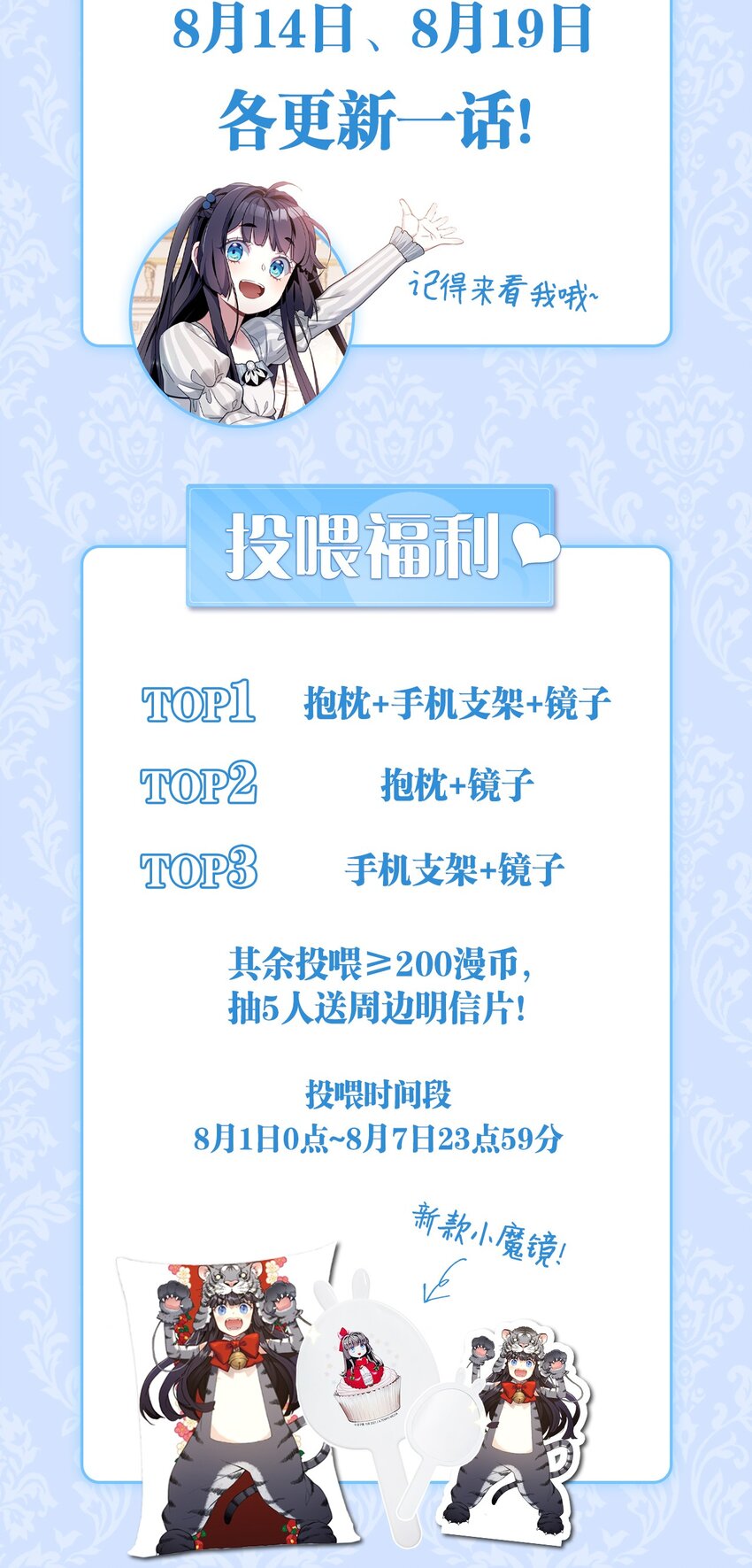 福利 连载一周年！爆更回馈~1