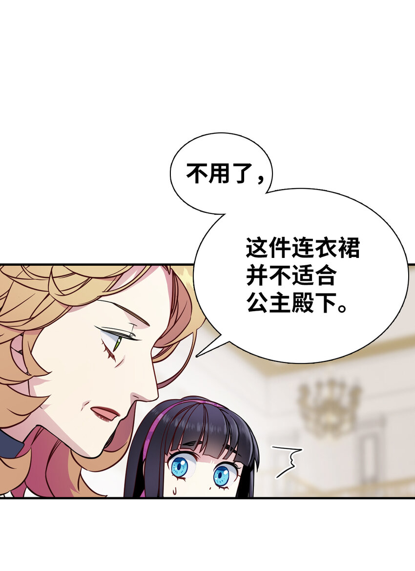 04 公主的喜好57