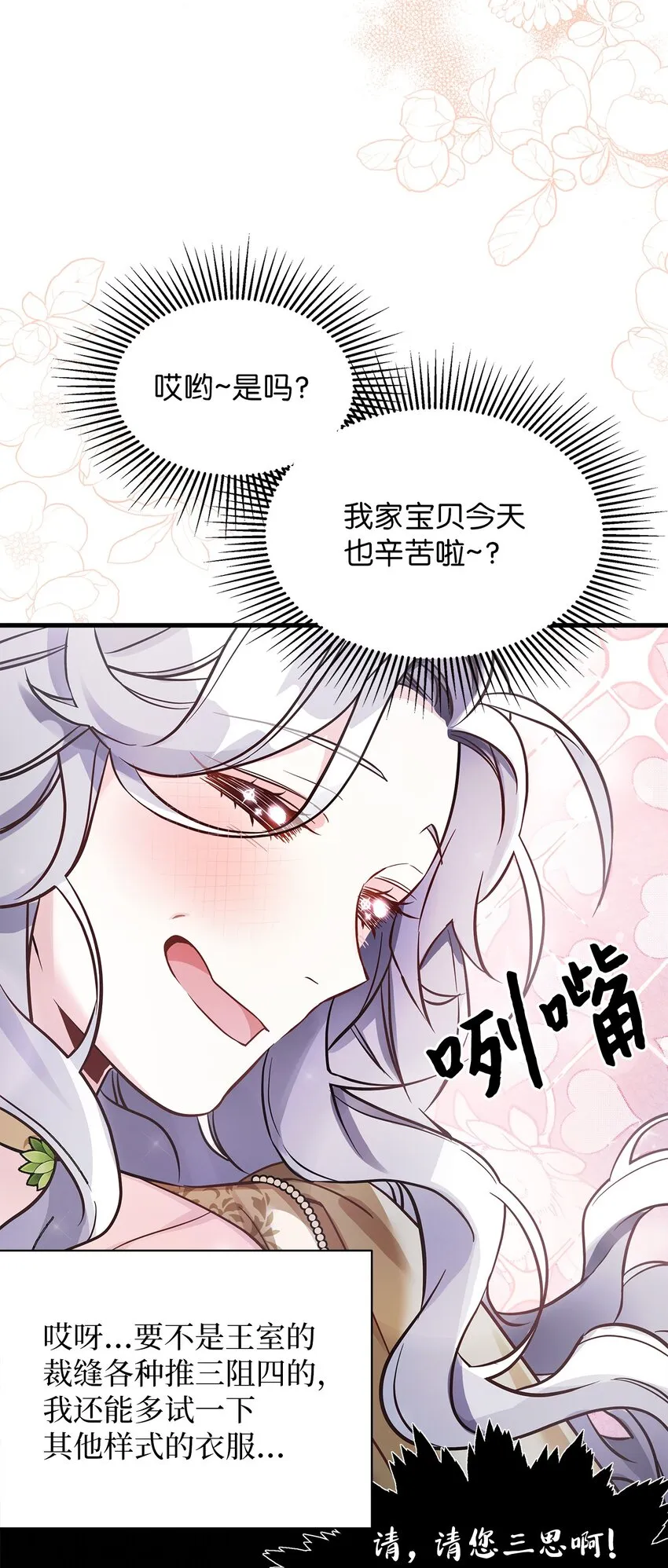 77 不会丢下镜子！33