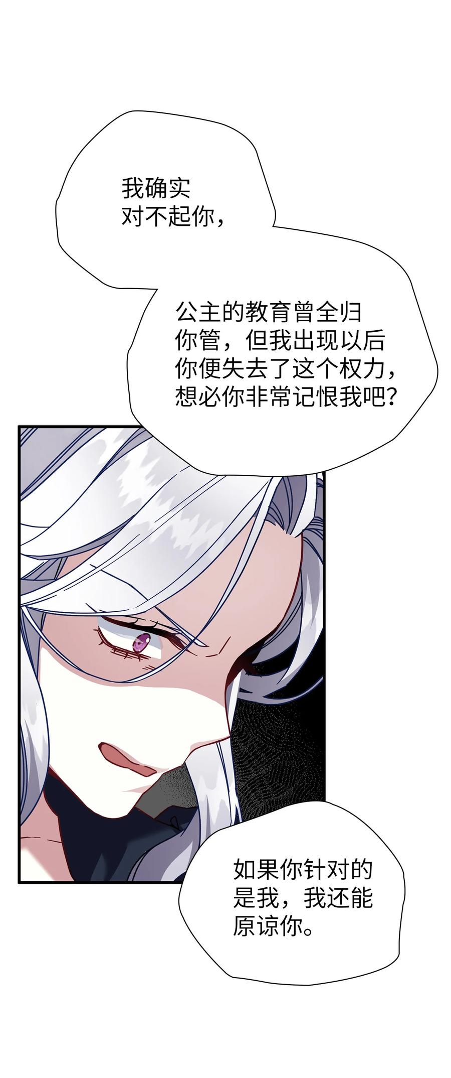 24 以死谢罪65