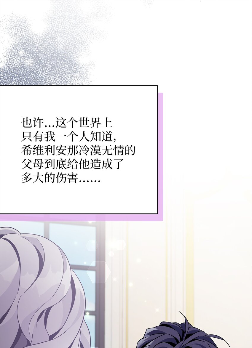 61 同房的准备！78