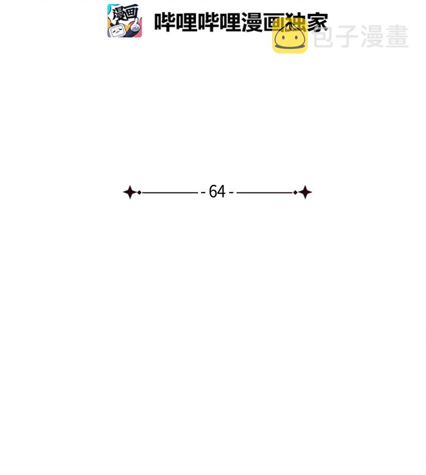 64 布兰琪被逼婚7