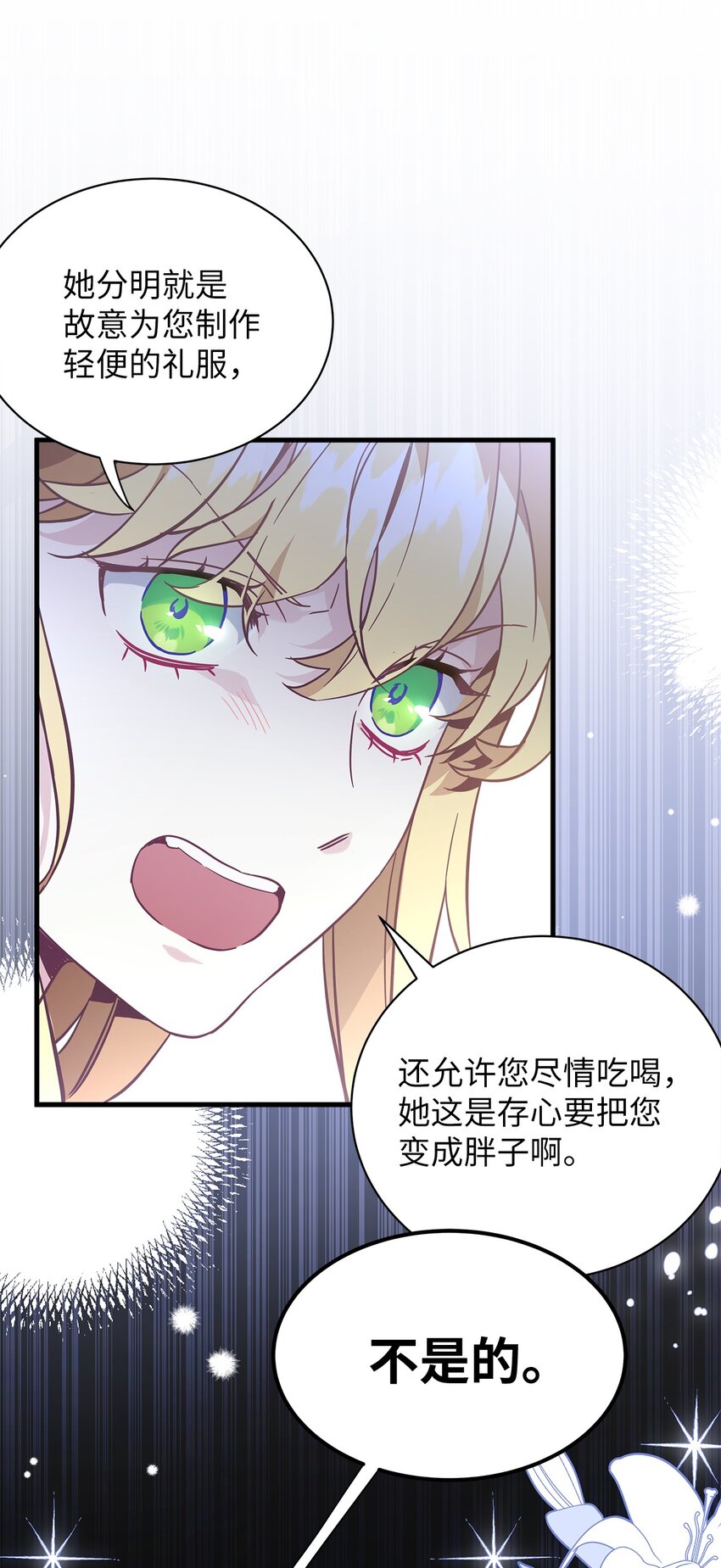 43 魔镜耍性子13