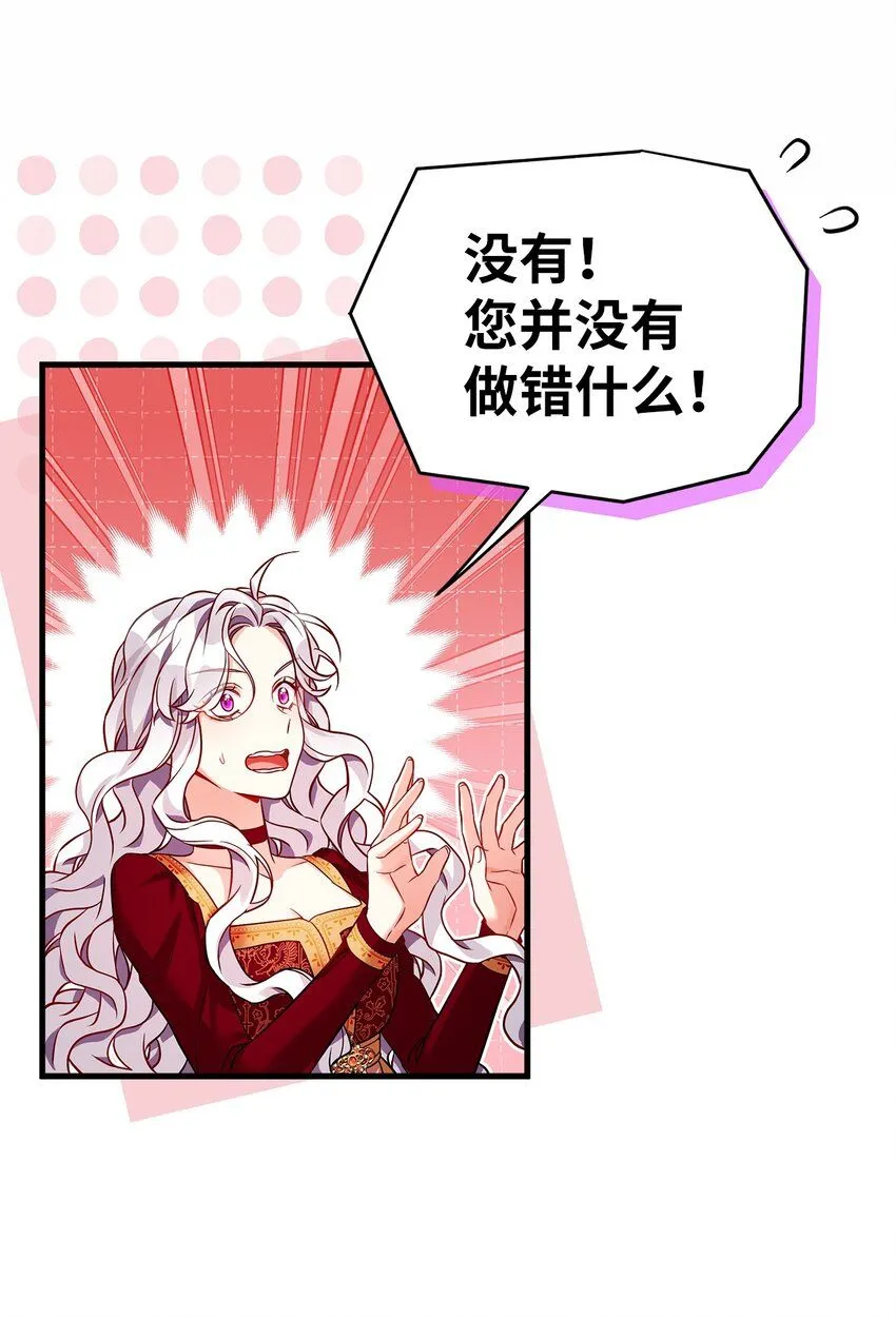87 坏继母的天赋6