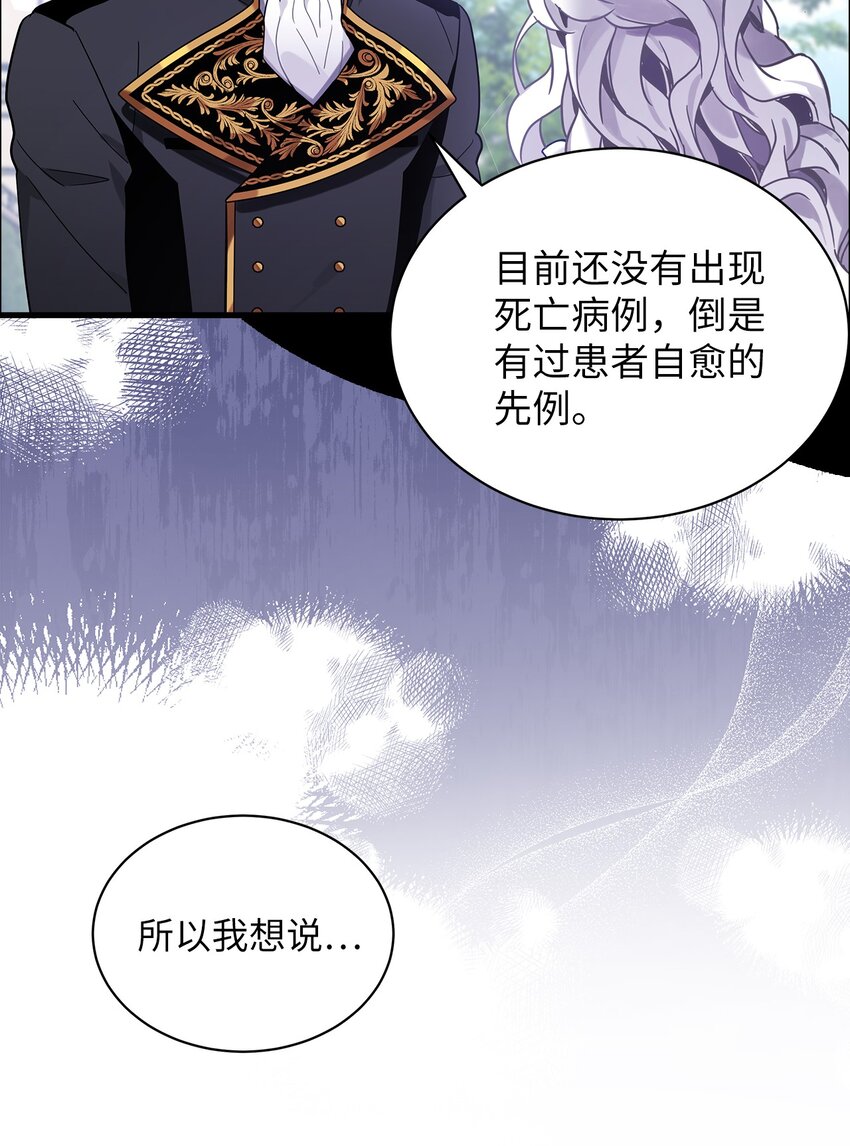 54 传染病爆发61