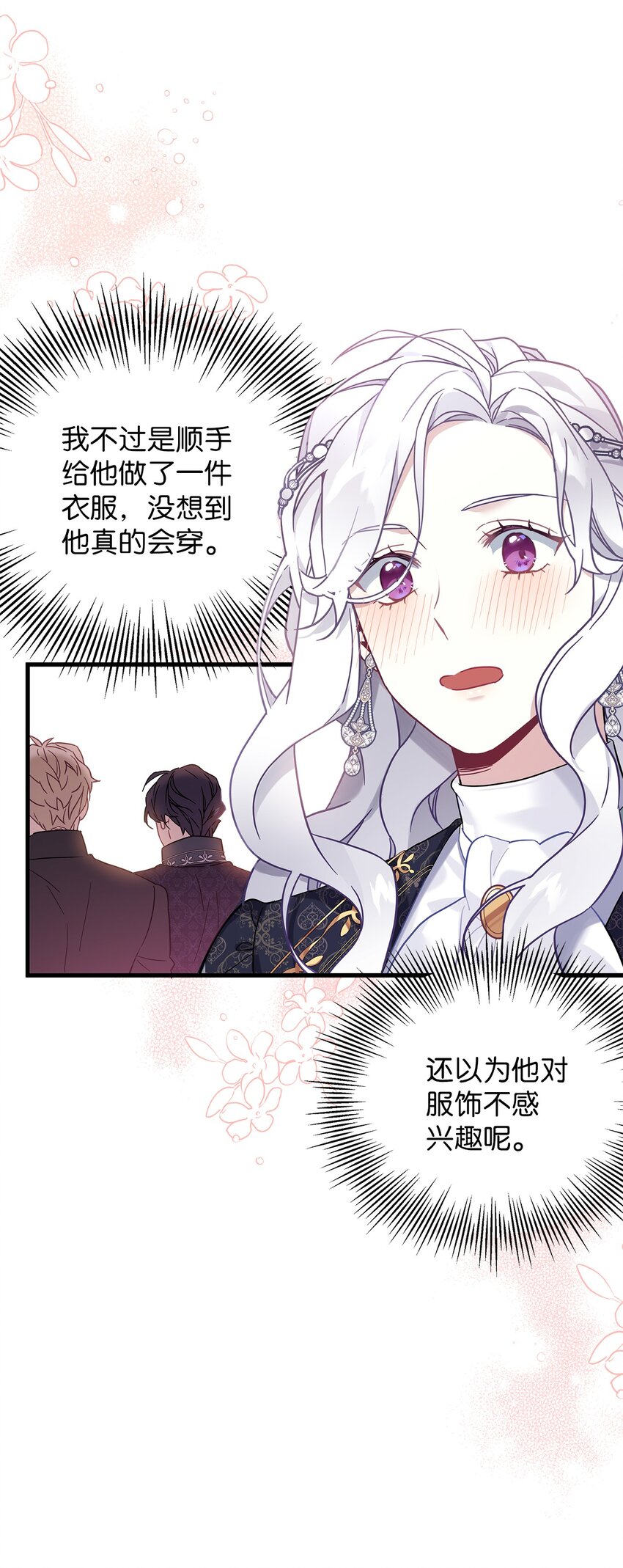 47 给魔镜的礼物38