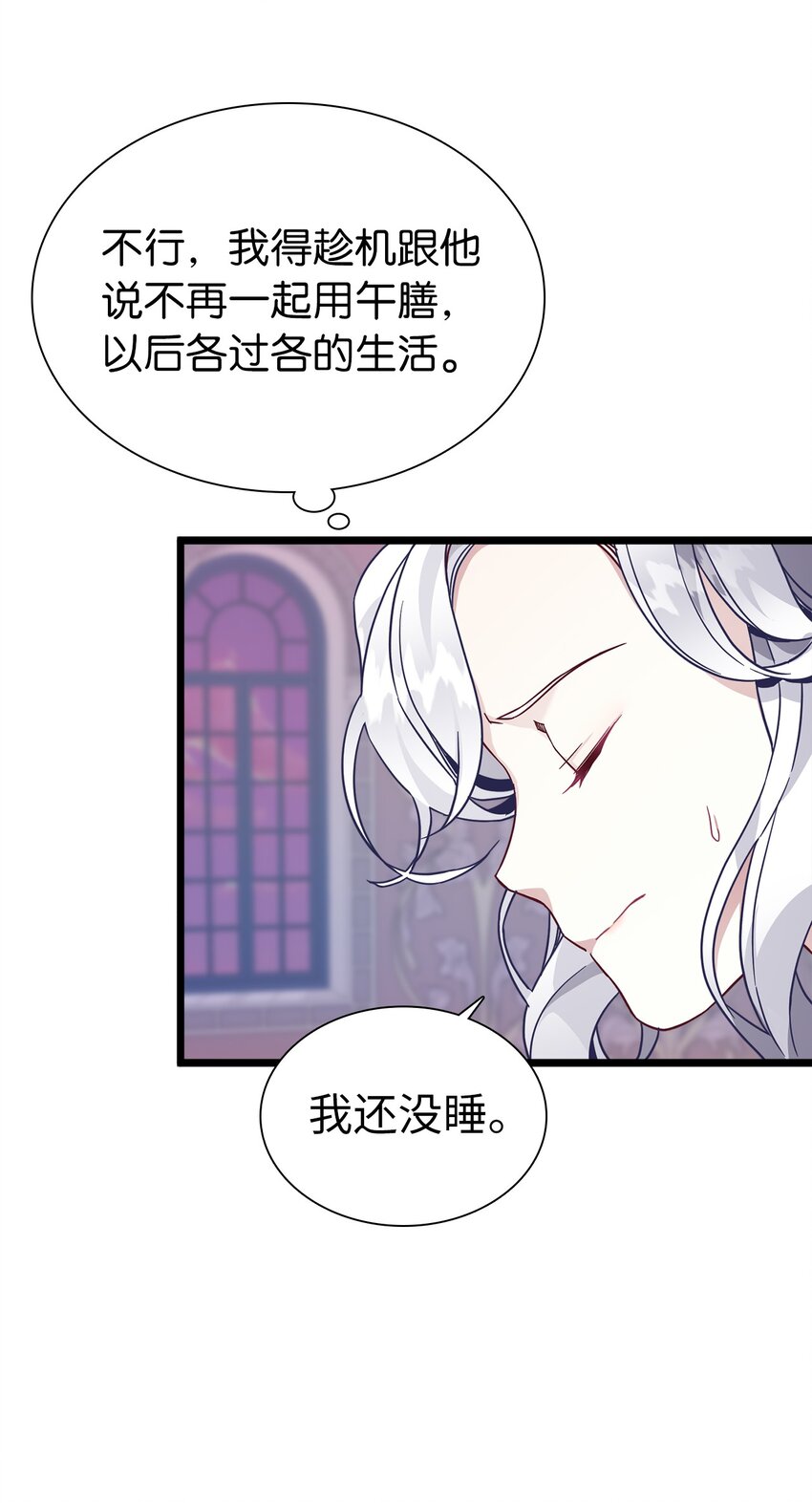 33 国王夜访15