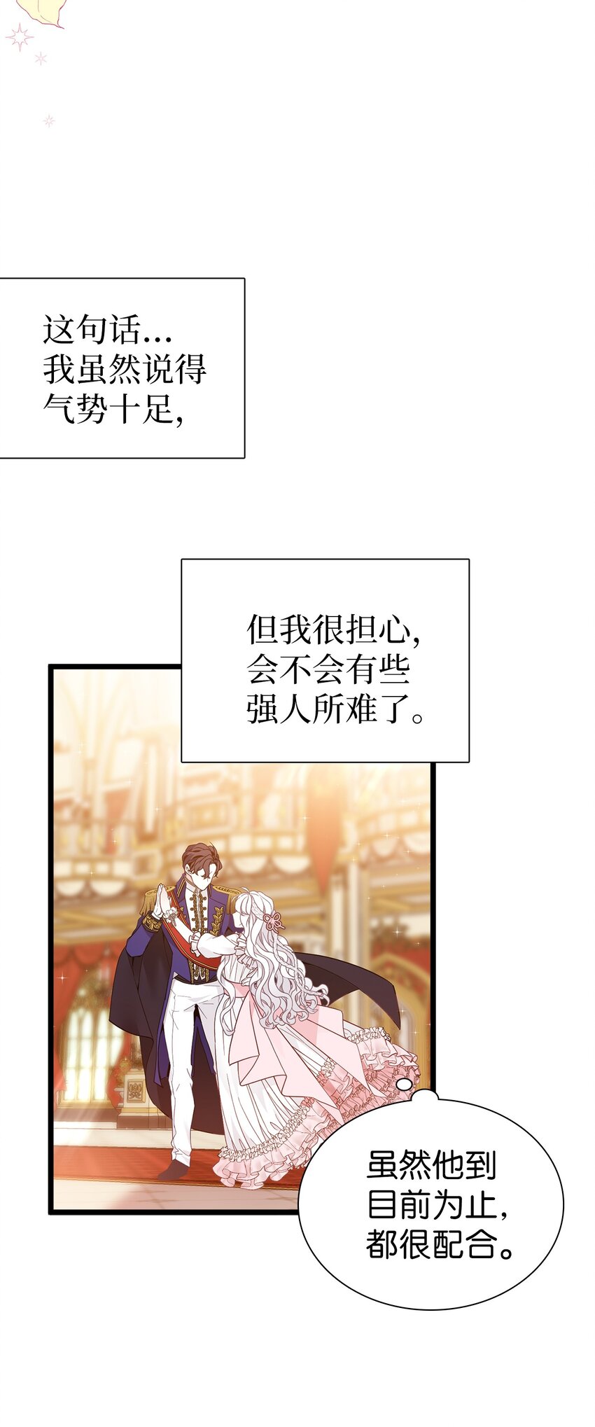 40 魔镜都看在眼里3