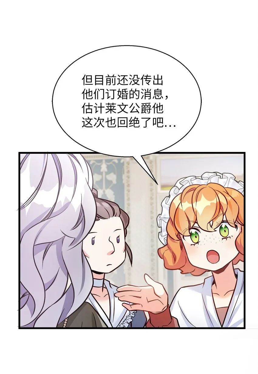77 不会丢下镜子！23