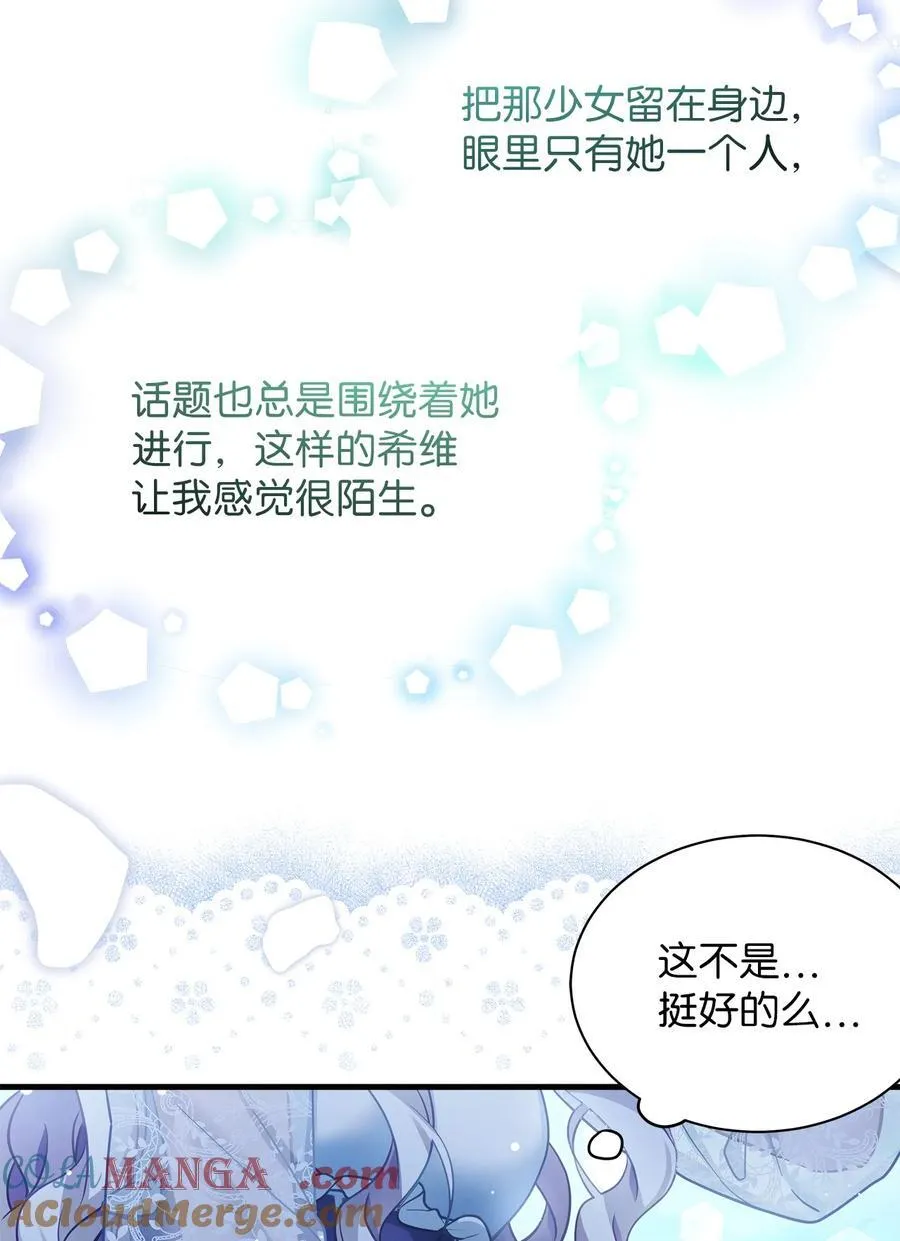 106 正确的童话33
