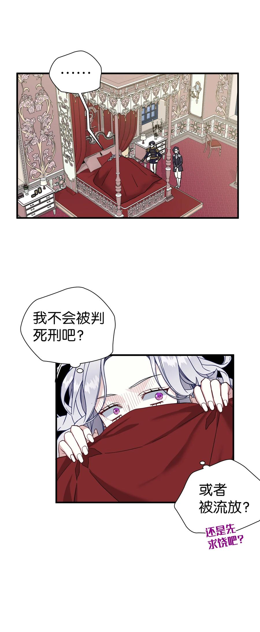 23 担心的魔镜16