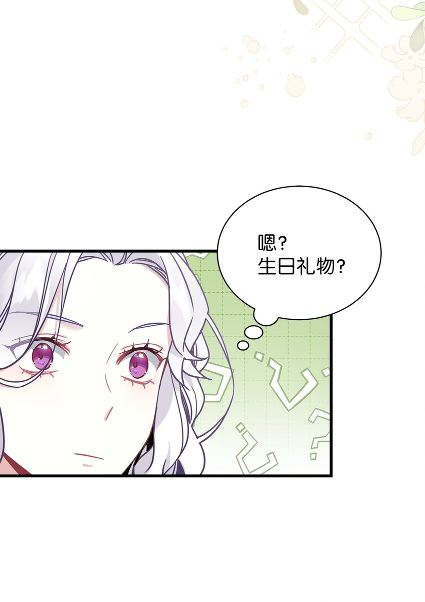 49 王妃的不自信46