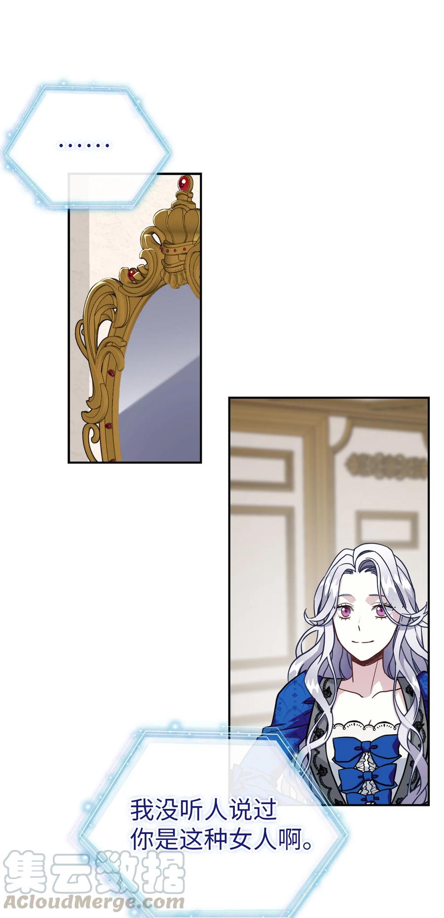 12 魔镜27