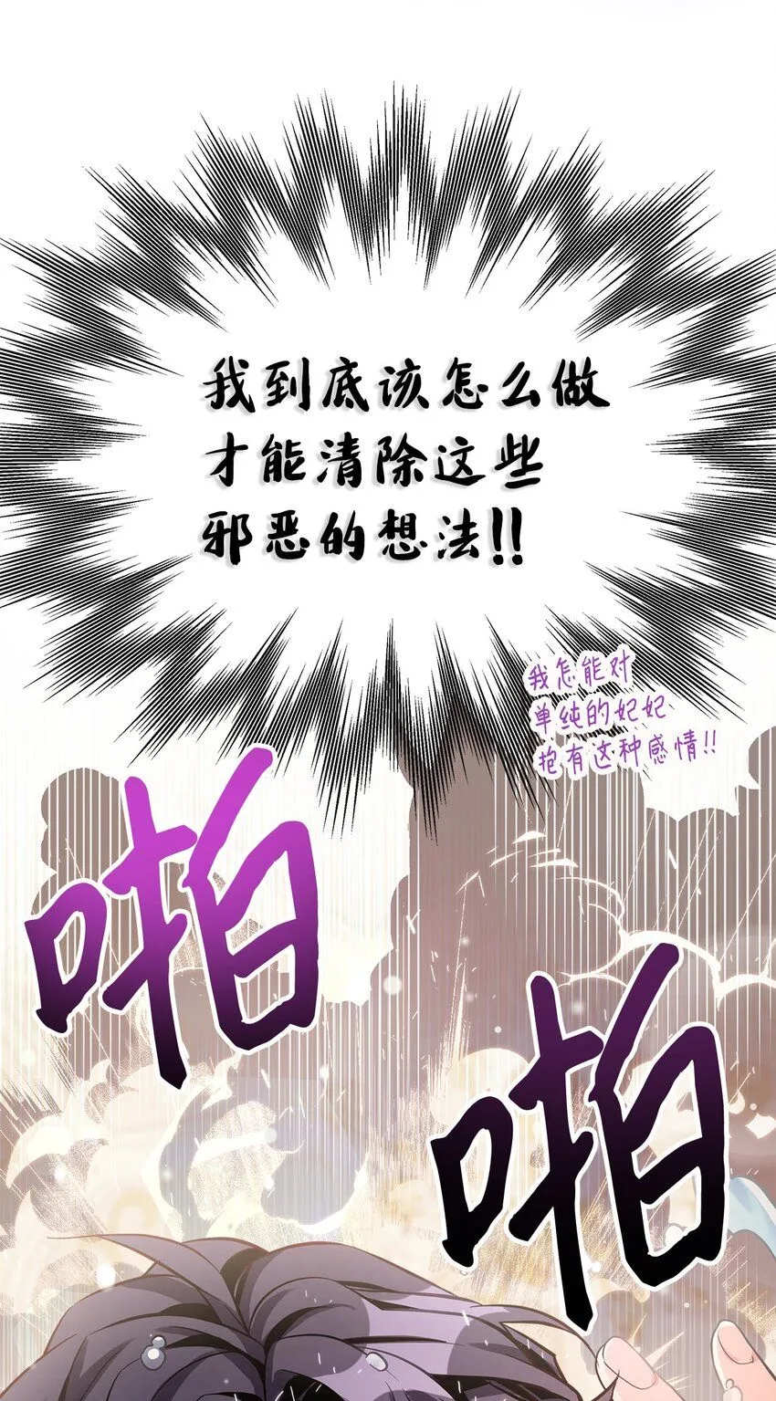 81 魔力体质75