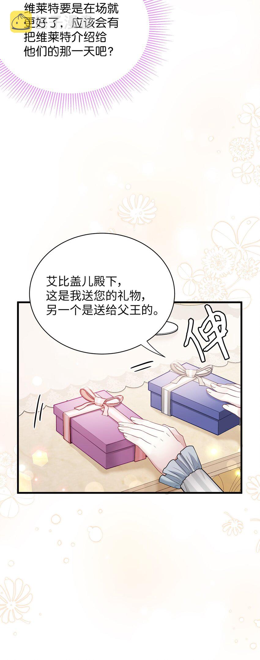 58 王子该怎么办33