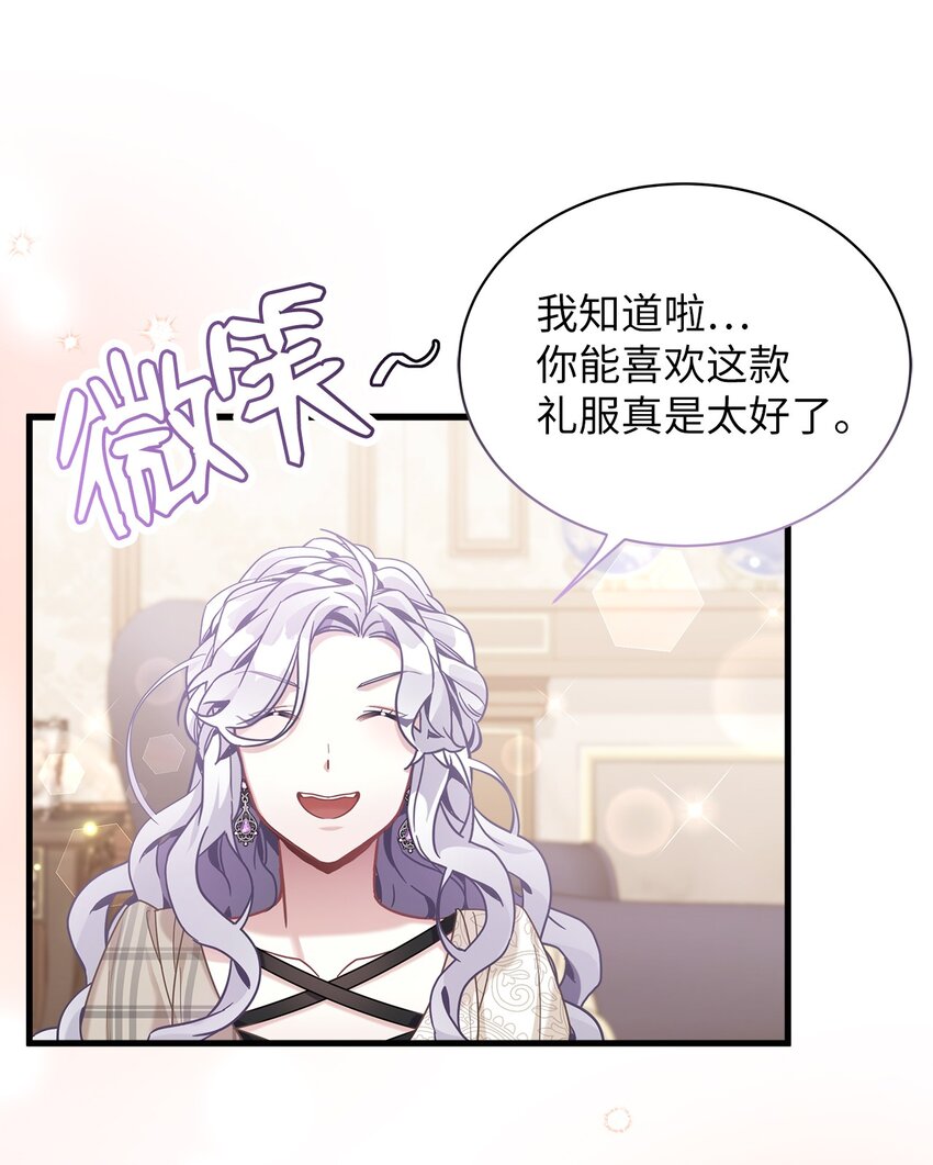 69 傲娇的鱼子酱小姐15