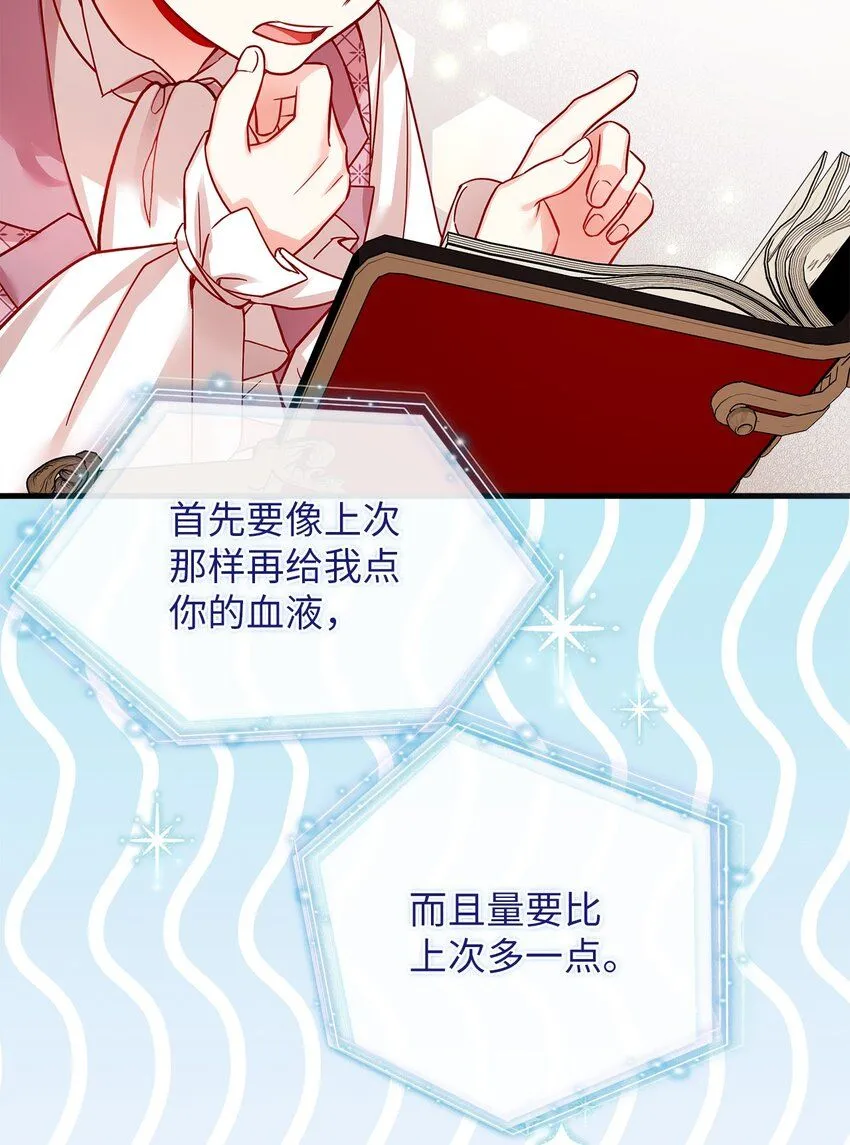 87 坏继母的天赋29