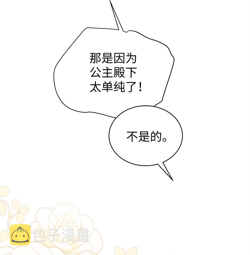 43 魔镜耍性子18