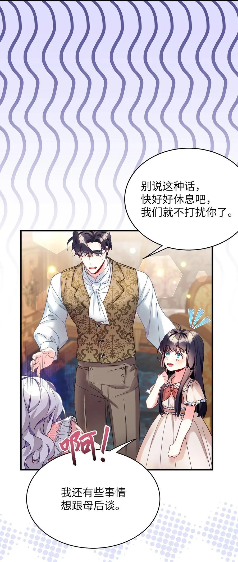 102 公主的必备能力59