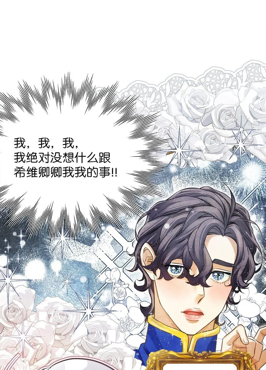 81 魔力体质12