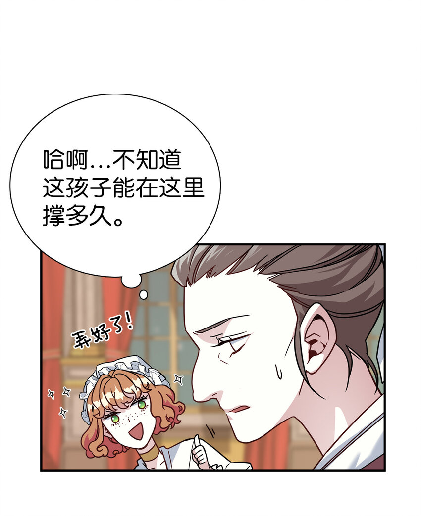 03 王妃的传闻30