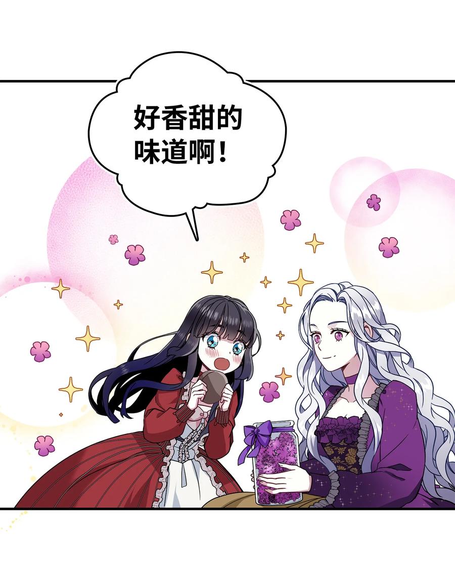14 严苛的礼仪课49