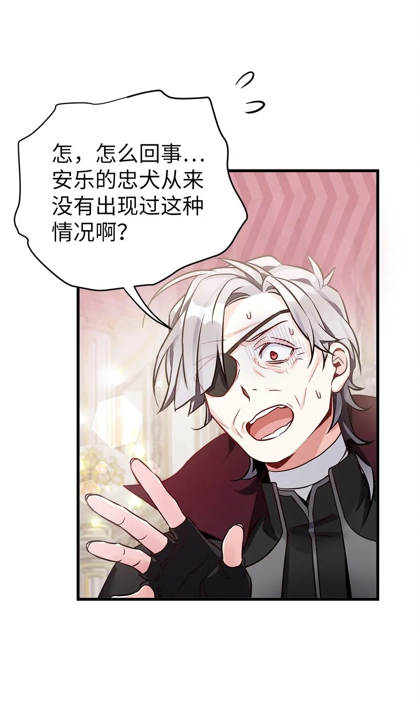 79 被遗忘的反派属性26