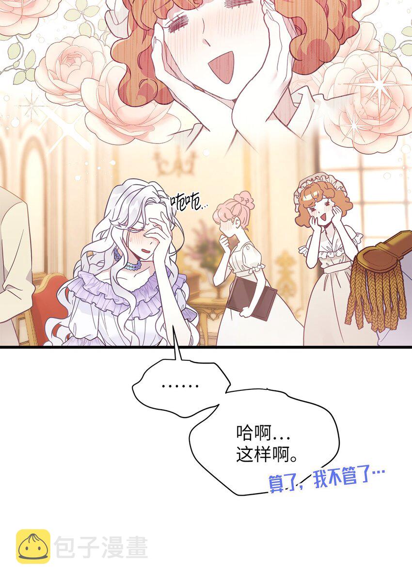 42 身材危机22