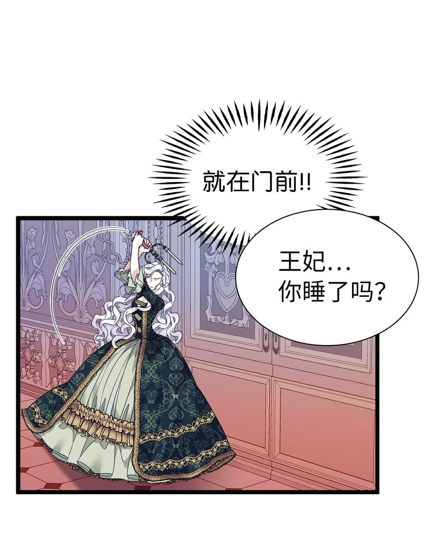 33 国王夜访11