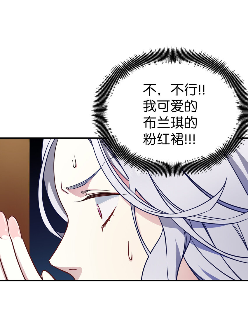 04 公主的喜好59