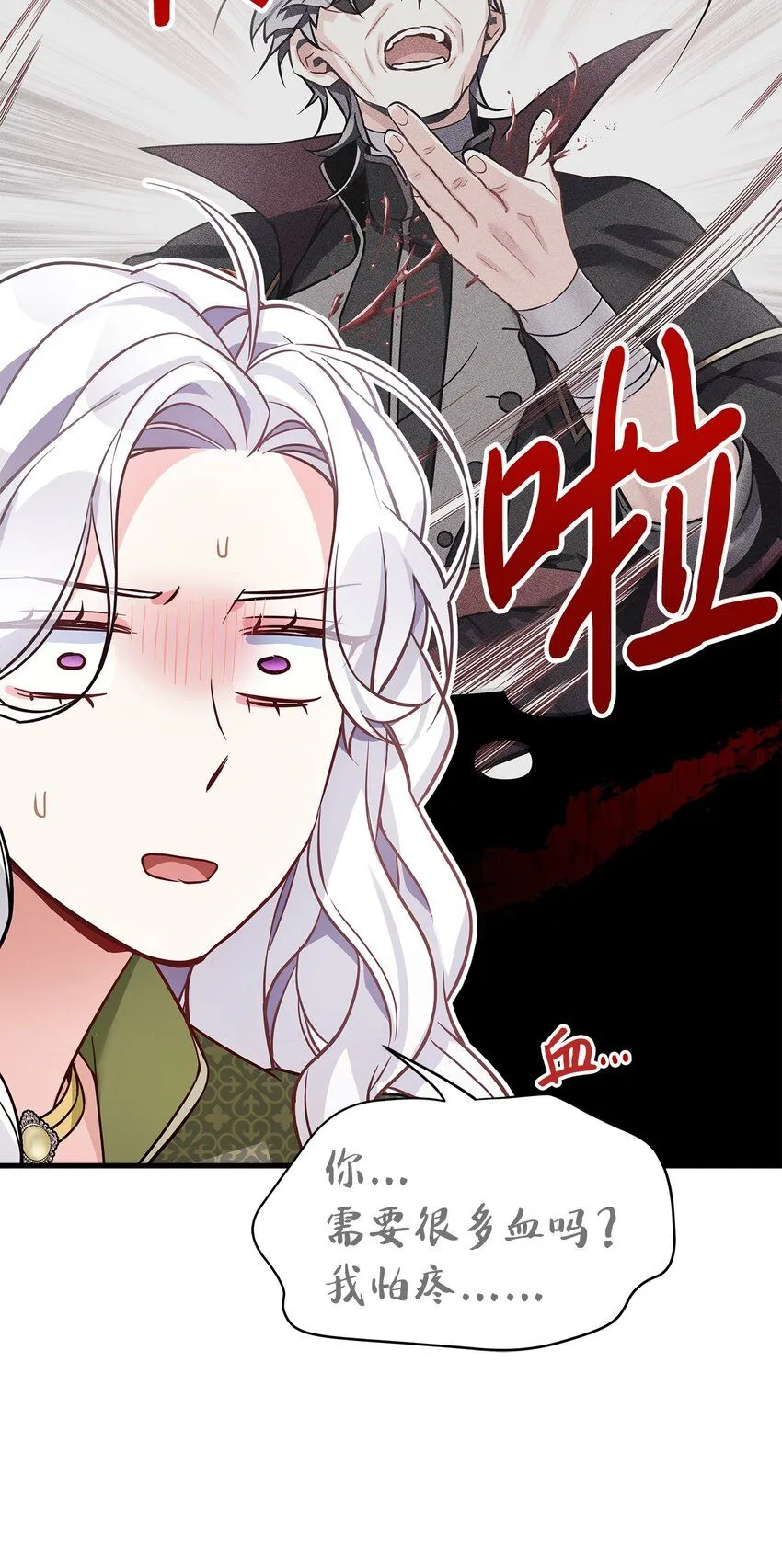 81 魔力体质42