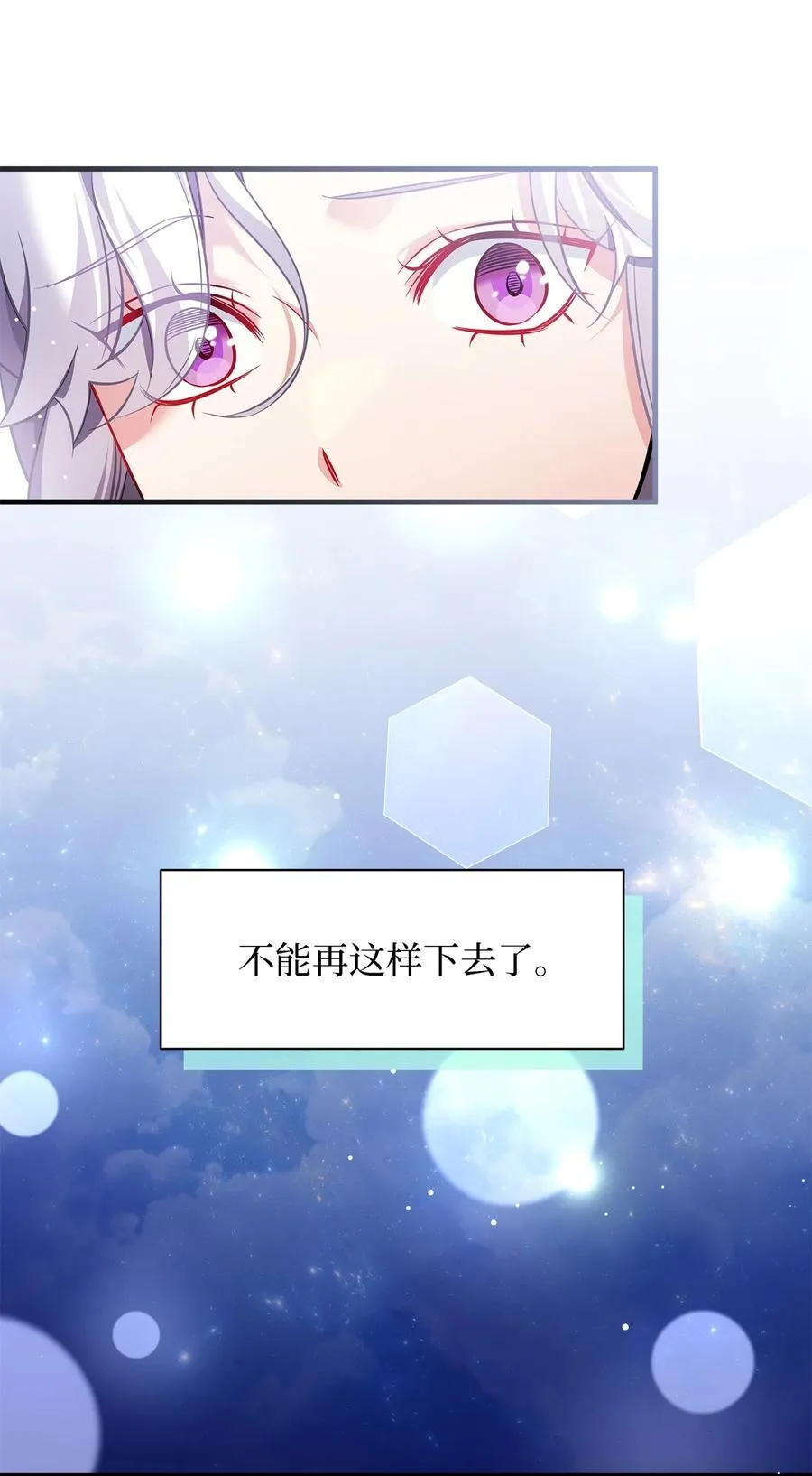 112 公主的告白77