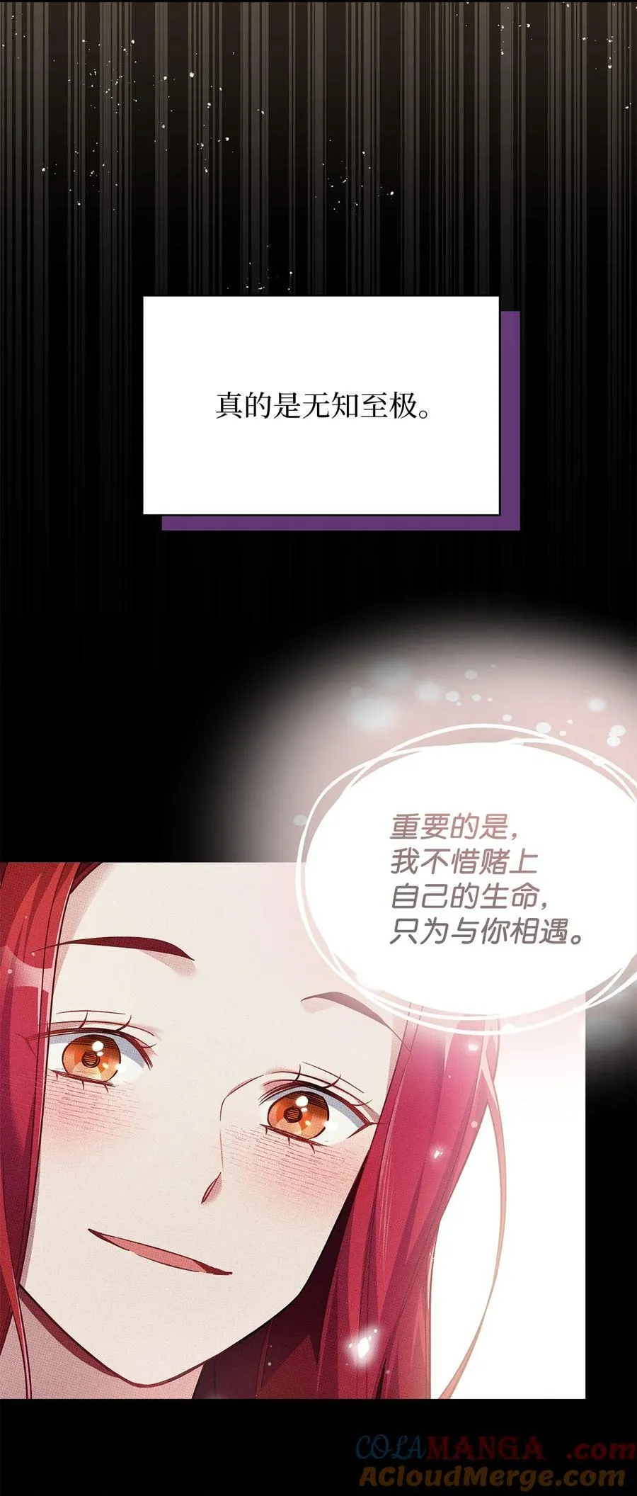 112 公主的告白3