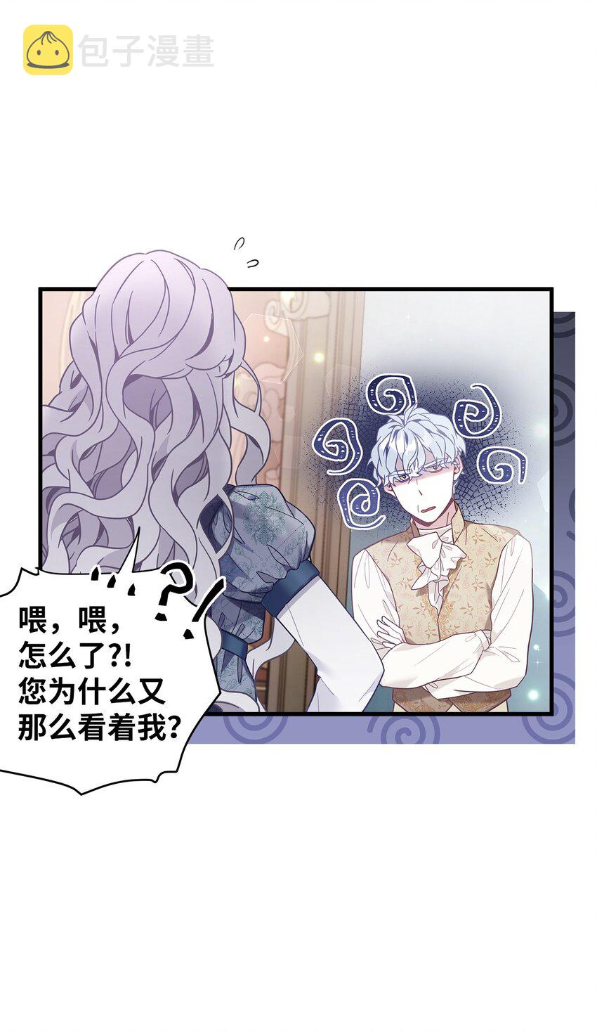 52 魔镜差点能看到37