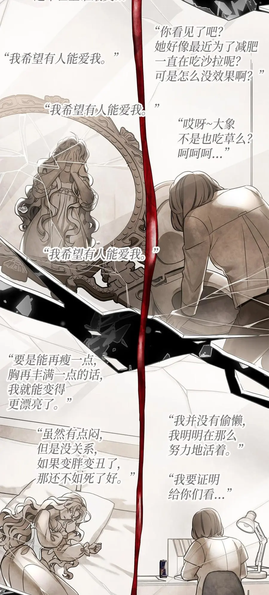 98 言语如刀55