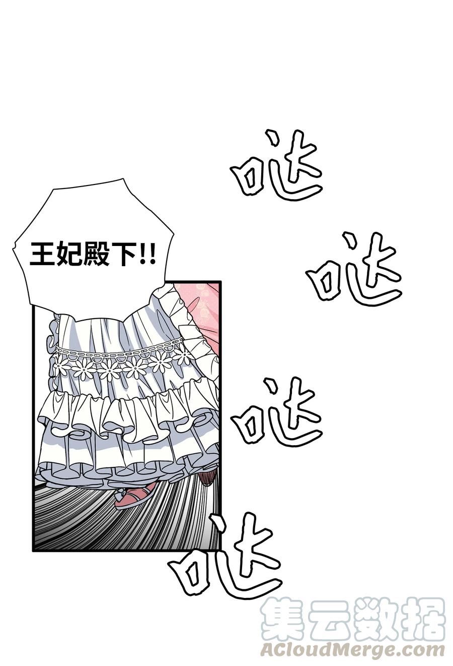 23 担心的魔镜39