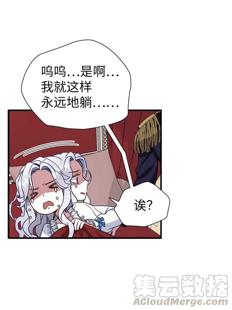 23 担心的魔镜18
