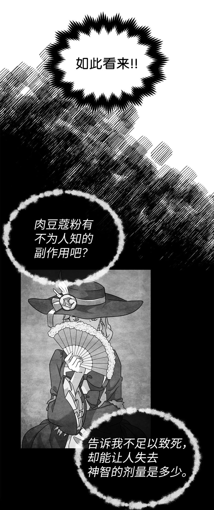 24 以死谢罪62