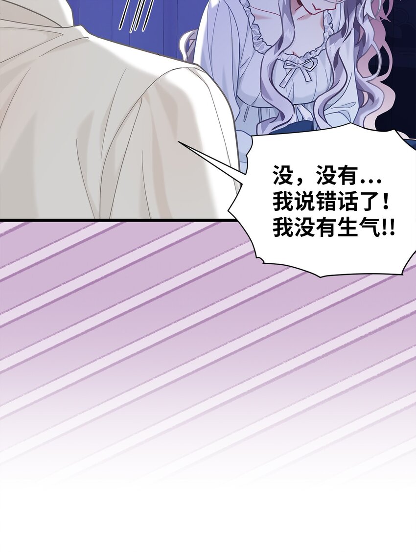75 果然是生气了！57