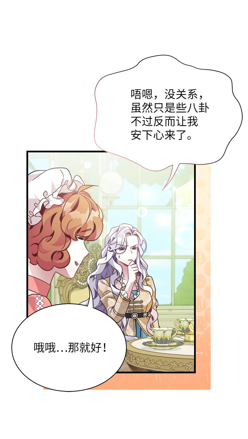 68 诡异的乐师71