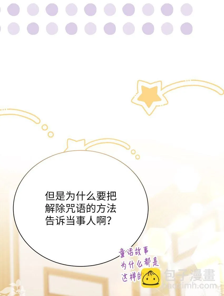 89 施咒的代价32